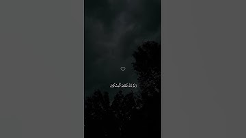 سوره المدثر🤎|تلاوه مريحه💗|القارئ:شريف مصطفى.