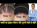   2x       stop hair fall and promote hair growth     