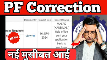 😢बड़ी मुसीबत. आपकी PF करेक्शन नहीं हो रही  PF field office sent your application back to employer❓