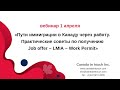 РАБОТА В КАНАДЕ: советы по получению Job offer, LMIA, Work Permit |  Иммиграция в Канаду