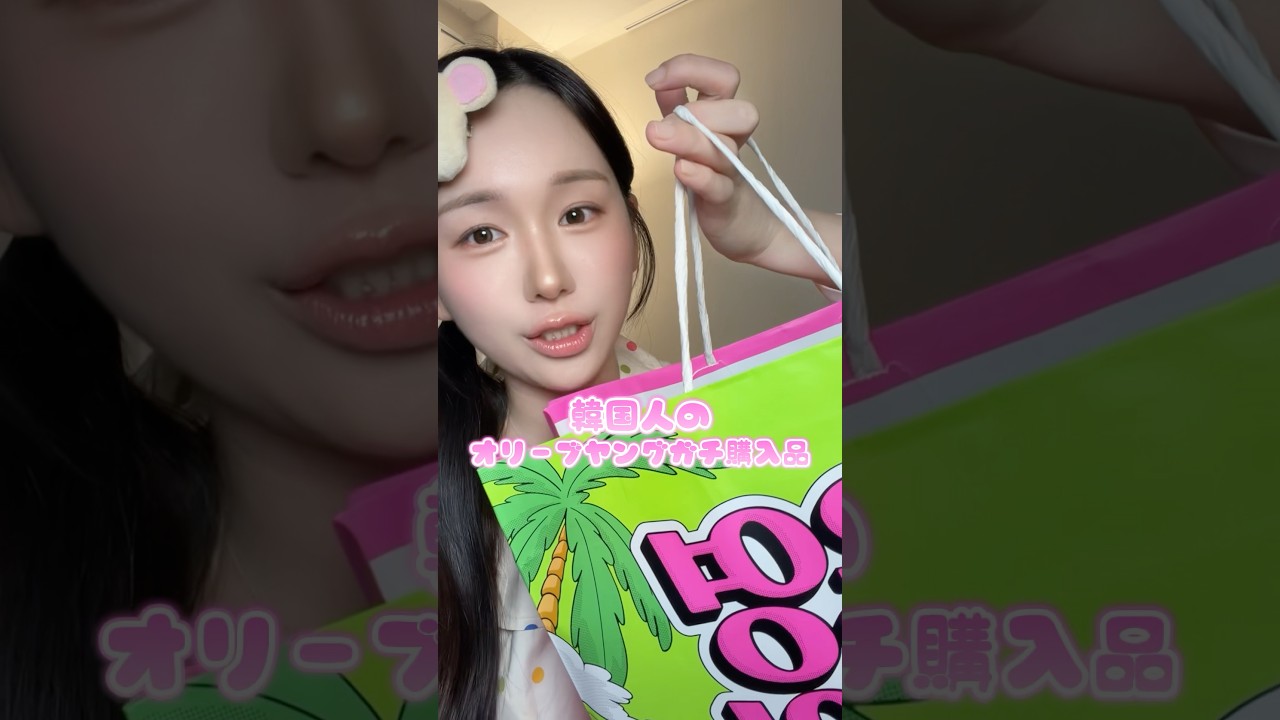 韓国人のオリヤンガチ購入品紹介🛍️#韓国コスメ #オリーブヤング