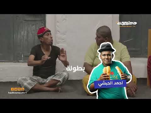 العزبة 2 الحلقة 13 الربط العشوائي 