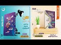 استعراض كتاب الايزو والطيب مراجعة نهائية 2025