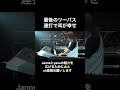 JanneDaArc 「explosion」アウトロをイヤホン大音量で聴くべき