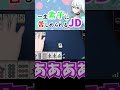 索子に苦しめられるJD #麻雀 #役満 #雀魂 #ブルアカ #初心者 #Shorts