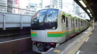 JR東海道線 E217系 新橋駅 1番線 到着～発車