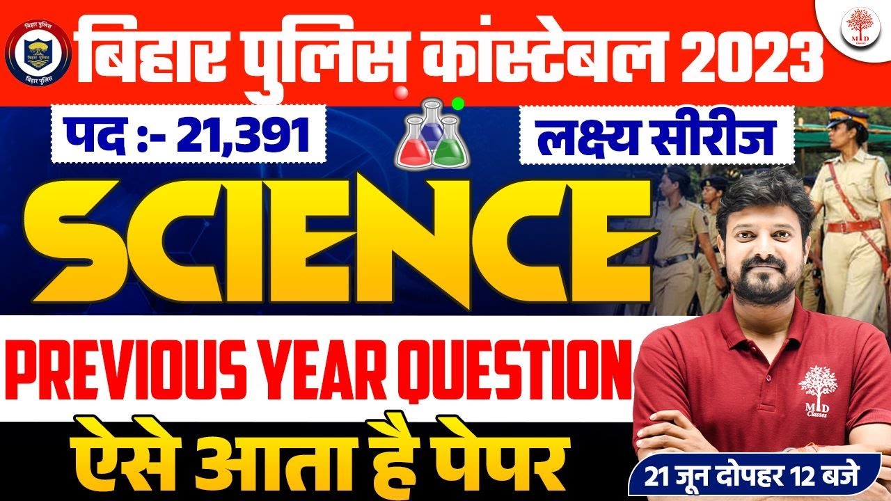 🔥BIHAR POLICE CONSTABLE SCIENCE 2023 | SCIENCE PREVIOUS YEAR QUESTIONS | BIHAR POLICE SCIENCE PYQs