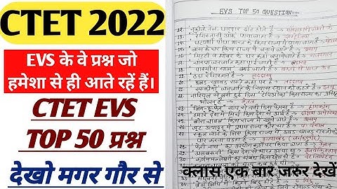 ctet evs top 50 important question answer/ ctet 2022 evs prectice set/ ctet evs classes by kl study