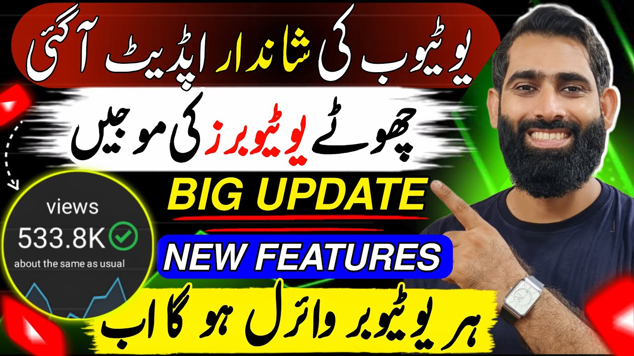 YouTube New Big Update 2025🔥| YouTube Update | Big New Updates | - YouTube