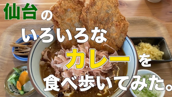 仙台老舗ランチ巡り 長きにわたって幅広い世代に愛されている飲食店 女一人飯 Youtube