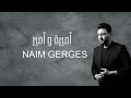 Naim gerges  amira w amir official lyrics      