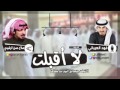 شيلة لاأقبلت