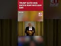 Trump Says King Charles 'Agrees With Me' About Not Letting Iran Have A Nuclear Weapon #shorts #us