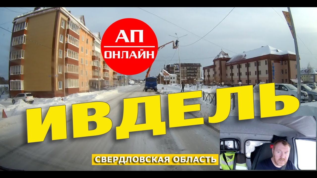 Ивдель планета авто