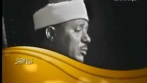 30 – عبد الباسط عبد الصمد -  سورة الزمر 68 - 75  وغافر 1 - 3  (تسجيلات استديومصر)