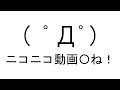 ニコニコ動画死ね！／feat.初音ミク