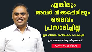 Discover the LifeChanging Words of Pastor Prince Thomas Ranni in Malayalam Christian Message