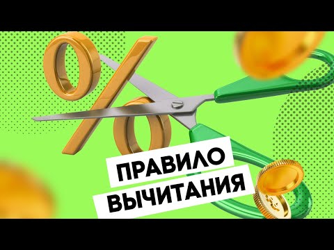 FinTok: как получить налоговый вычет?
