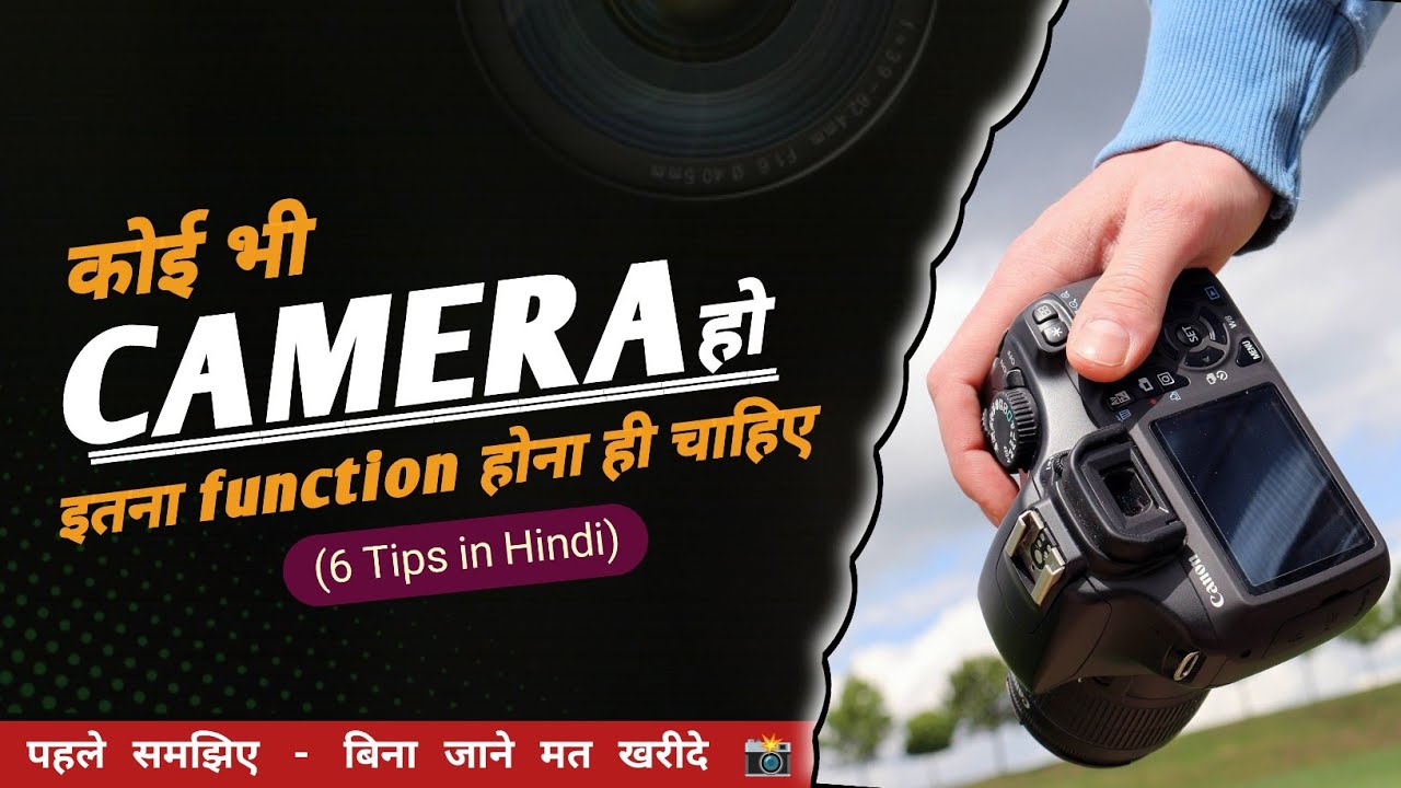 Important Camera Message Camera कोई भी हो लेकिन ये Function होना ही चाहिए | 6 Important Tips For ...