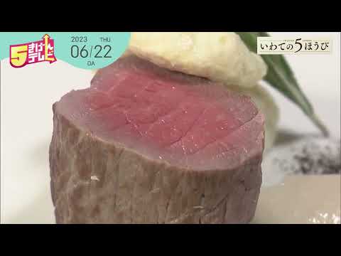 いわての5ほうび ~一棟貸し切りの宿~|岩手・一関市|5きげんテレビ