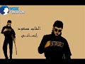 الشاب الليبى مسعود إنسـانـى