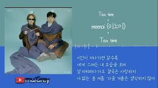 meenoi (미노이) - Tea time (Feat. 10CM) ⌈가사해석/번역/한글자막/(Lyrics)⌋