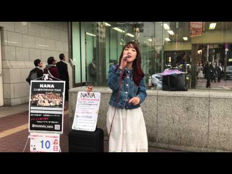 NANA  『My Boo(清水翔太)』 2017.4.27