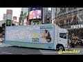 ドリカム "DREAMS COME TRUE THE ウラBEST! 私だけのドリカム" 宣伝トラック@渋谷