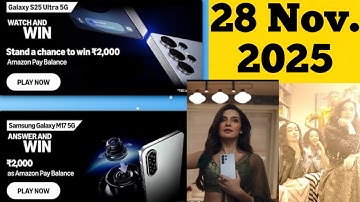 Amazon Samsung Galaxy M17 5G, Amazon Samsung Galaxy S25 Ultra 5G | Watch and win Contest Quiz Ans.