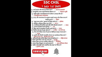 SSC CHSL ANALYSIS 2024 | SSC CHSL 1 JULY 1ST SHIFT | chsl analysis 2024 | ssc chsl analysis