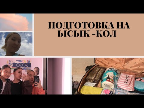 Vlog #3 подготовка к концерту # танцы #vlog