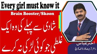 5 tips for girls before marriage | Every girl must know it before marriage | Akhter Abbas Videos |