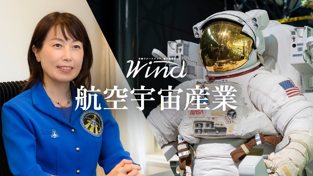 【希少本】榛名航空工業産業で働いた人々 理研産業団から中島子会社へ　そして Wind November Issue - Aerospace Industry] The Dream of Astronaut