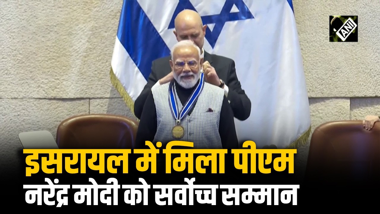 Israel की संसद का सर्वोच्च सम्मान: PM Modi को मिला ‘Speaker of the Knesset’ Medal