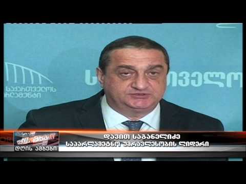 მინისტრთა კაბინეტს პარლამენტმა ნდობა უნდა გამოუცხადოს-29.04.15