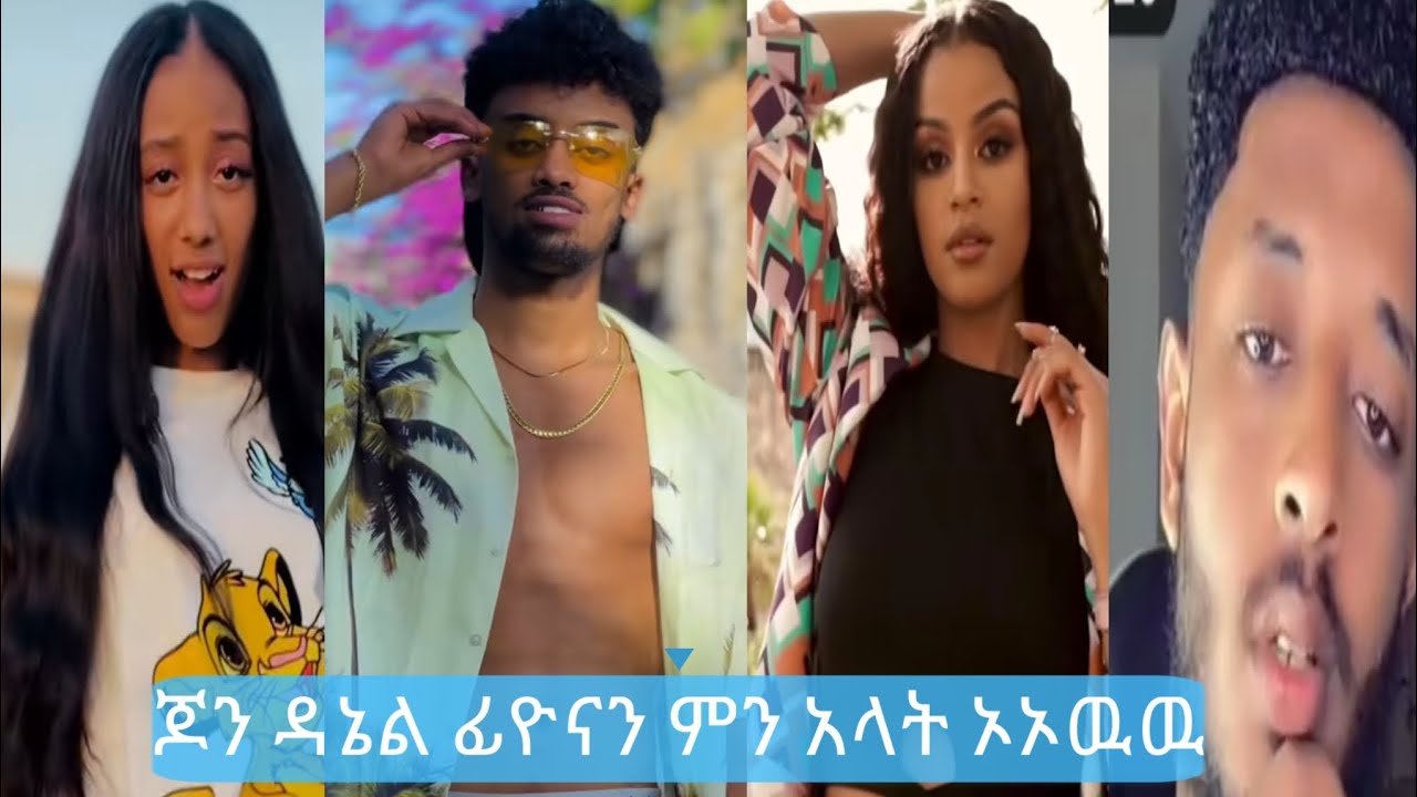 Jon daniel,  Janiy  &  ERMI H D,  Fi fi fiyona  | TiKTOK  FUNNY  VIDEO