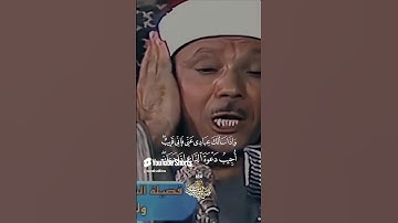 من أروع التلاوات التي ستجعل قلبك يخشع! #عبدالباسط #القرآن