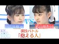 『私が女優になる日_』演技バトル4① 岡田里穗 VS 武山瑠香