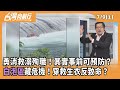 救溺殉職事件