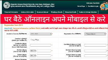 BNMU Part 1 Admission Online form 2019 - Samrat Sir