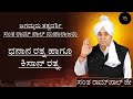 ಸಂತ ರಾಮ್ ಪಾಲ್ ಮಹಾರಾಜರಿಗೆ ಧನಾನ ರತ್ನ ಹಾಗೂ ಕಿಸಾನ್ ರತ್ನ| sant Rampal Ji Maharaj 