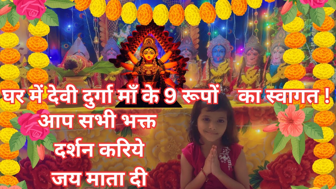 Navratri Special 2025 Bhakti Song | First day | 9 Forms of Goddess Durga 🙏