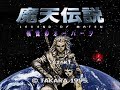 Maten Densetsu Senritsu no Ooparts Japan - Super Famicom (SFC)