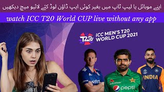 How To Watch ICC T20 World Cup 2021 Live in Mobile/PC for free screenshot 5