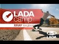 XRAY Longboard от LADA CAMP