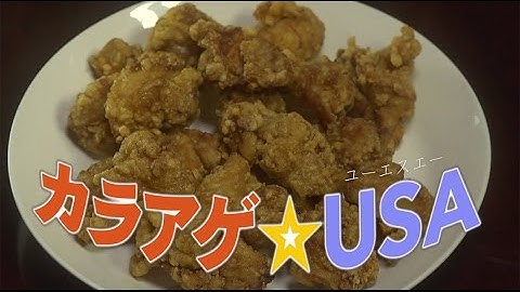 映画「カラアゲ★USA」予告編　高橋愛が映画初主演