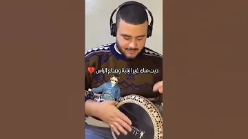 انا ديت منك غير البلية وصداع الراس Ana Dit Menk Ghir Balia W Sda3 Ras 