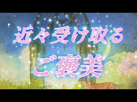 頑張ったあなたに❤️ご褒美受け取ります🎻🏖🎁