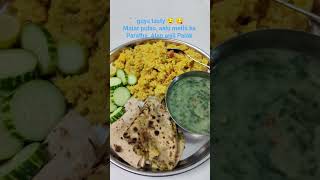 khalo guys testi testi matar pulao, methi aalu ka paratha, Alan wali Palak 🤤😋🧑🍳 #viralreels #viral