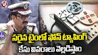 We Will Reveal Details Of Phone Tapping Case At Right Time, Says CP Srinivas Reddy | Hyderabad | V6